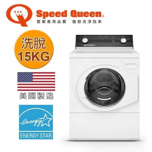 (美國原裝)Speed Queen 15KG經典機械式滾筒洗衣機－後控 AFN50RSP