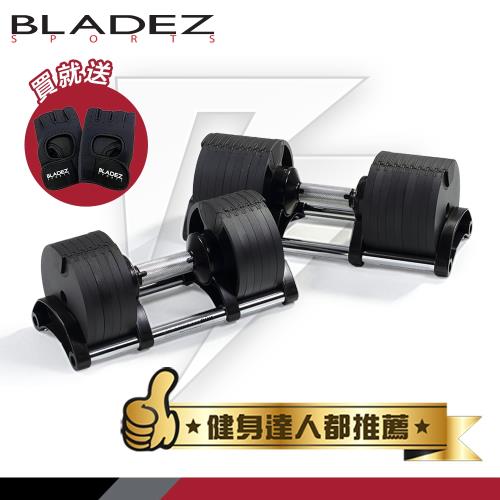 BLADEZ AD32-可調式啞鈴-32kg x 2支