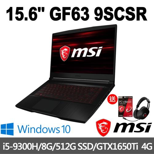 msi微星 GF63 9SCSR-895TW 電競筆電 15吋/i5-9300H/8G/PCIe 512G SSD/GTX1650Ti/W10