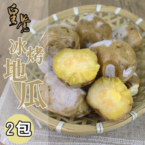 皇覺 冷凍冰烤地瓜番薯/冰心地瓜番薯2包(3KG/包)