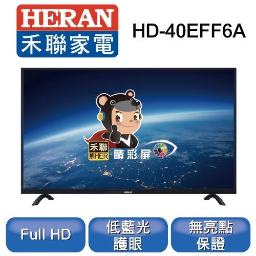 HERAN禾聯 40吋 智慧連網液晶顯示器+視訊盒 HD-40EFF6A (只送不裝)