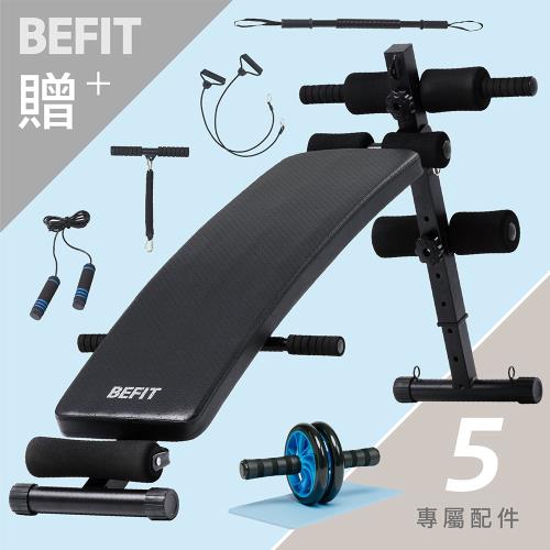 [BEFIT 星品牌] 多功能健腹器 AB BENCH 仰臥起坐 健身器材 贈(健腹輪/握力棒/跳繩/拉力繩/輔助器)