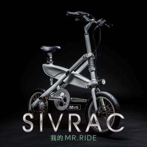 iMiro SIVRAC 摺疊電動輔助自行車