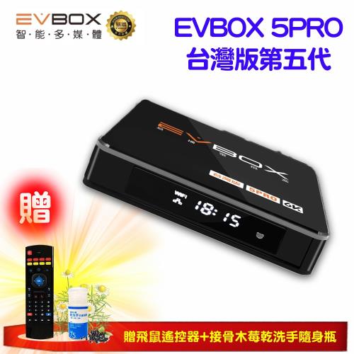 易播EVBOX 5PRO智能機上盒(台灣版)