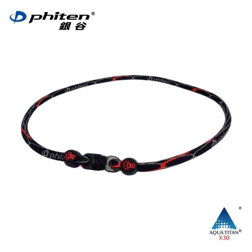 phiten®銀谷®RAKUWA項圈X30 (黑灰紅/黑灰/55cm)