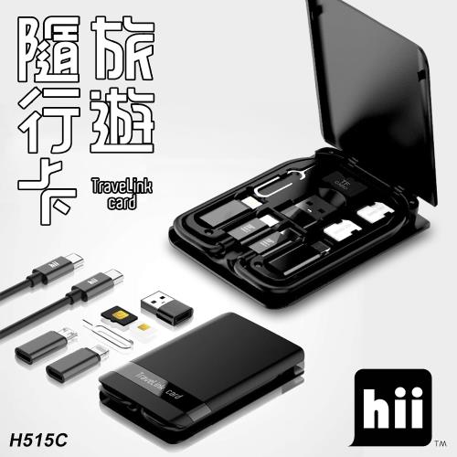 Hii 旅遊隨行卡Travelink card 簡易版 H515C(黑色)
