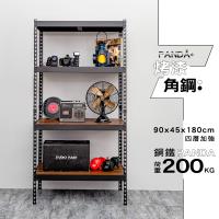 dayneeds 胖達PANDA 90x45x180cm四層角鋼架