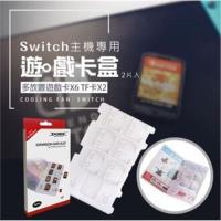 【Nintendo任天堂】Switch 遊戲卡盒 可收納7*2片入 DOBE Switch遊戲卡帶盒 NS卡盒 卡帶收納盒 NS配件 任天堂 透明盒