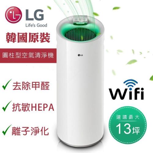 LG樂金 韓國原裝圓柱型空氣清淨機-大白二代Wi-Fi遠控版AS401WWJ1-庫