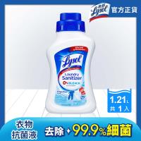 來舒 衣物消毒液 清爽亞麻 41oz (1.21L)