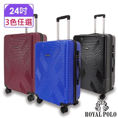 ROYAL POLO皇家保羅  幻之境ABS硬殼箱/行李箱 (24吋)