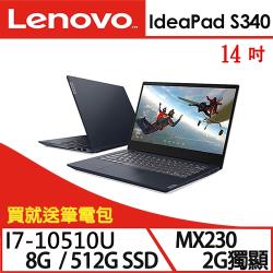 Lenovo Ideapad S340 14iml 81ntw 藍 14吋 U Mall 森森購物