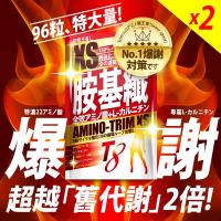 Trimi8強化版胺基纖2包 (96粒/包)