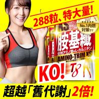 Trimi8強化版胺基纖3包 (96粒/包)