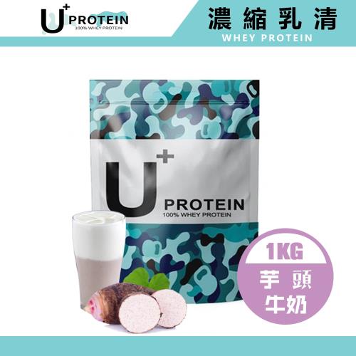  [美顏力] 台灣 UProtein 濃縮乳清蛋白-芋頭牛奶(1KG/袋)  U+Protein 