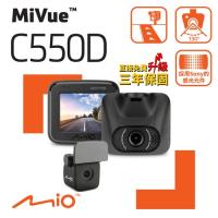 Mio MiVue™ C550D 雙鏡 夜視進化 GPS+測速 大光圈 行車紀錄器★送16G*2★