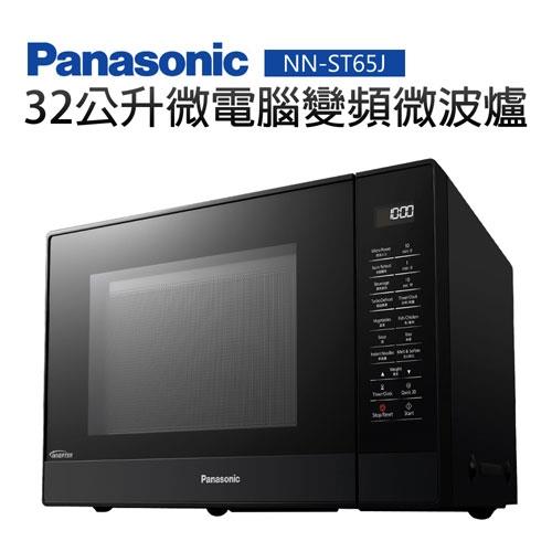 (盒損福利品)Panasonic國際牌 32公升微電腦變頻微波爐 NN-ST65J-庫(f)