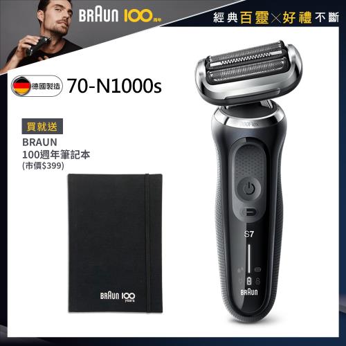 德國百靈BRAUN-新7系列暢型貼面電動刮鬍刀/電鬍刀 70-N1000s 