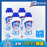 來舒 衣物消毒液 清爽亞麻 41oz (1.21L) x4