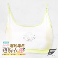 GIAT台灣製奶油獅Sport girl運動成長短版排汗胸衣(細肩-綠)