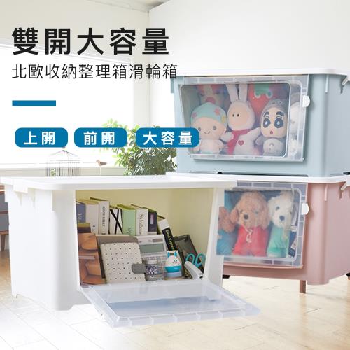 換季收納限定 雙開大容量北歐收納整理箱滑輪箱 三入組 帶蓋收納盒 Her森森購物網