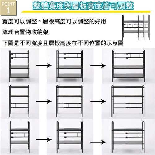 C B兩層元森桌上流理台上伸縮置物架 廚房置物架 Her森森購物網