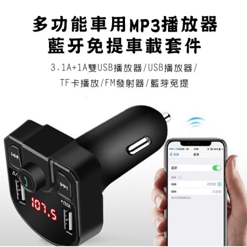 M9黑美藍芽版車用mp3 Usb車充 Usb隨身碟 Sd卡 Mp3轉播器 Her森森購物網