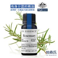 IN ESSENCE澳洲怡森氏 迷迭香純精油8ml