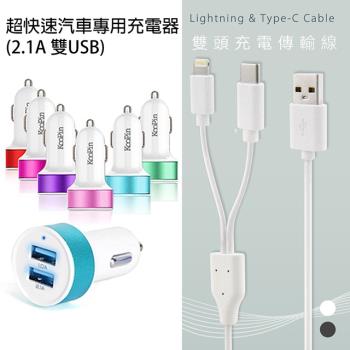 Usb 車充 充電器 電池 Her森森購物網 Usb 車充 充電器 電池 Her森森購物網