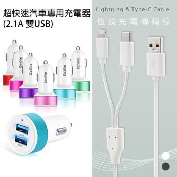 Usb 車充 充電器 電池 Her森森購物網