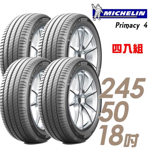 【Michelin 米其林】PRIMACY 4 高性能輪胎_四入組_245/50/18(車麗屋)(PRI4)
