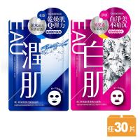 【EAU耀】精華液面膜任選30入(熊果素煥白/玻尿酸保濕)