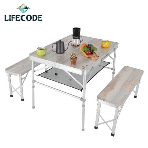 LIFECODE 尊爵鋁合金折疊桌椅(含桌下網)-橡木紋