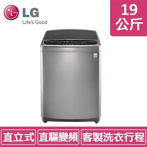 LG WT-SD196HVG(19公斤) 變頻直驅式洗衣機