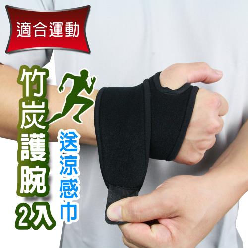 Yenzch 竹炭調整式運動護腕(2入) RM-10143 (送冰涼速乾運動巾)-台灣製