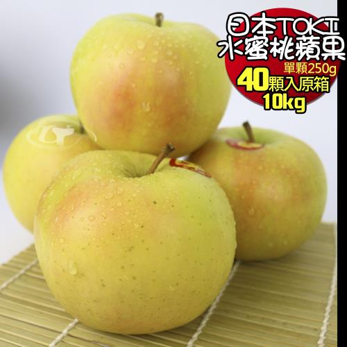 果之家 日本TOKI土崎多汁水蜜桃蘋果10KG原箱40顆入(單顆約250g)