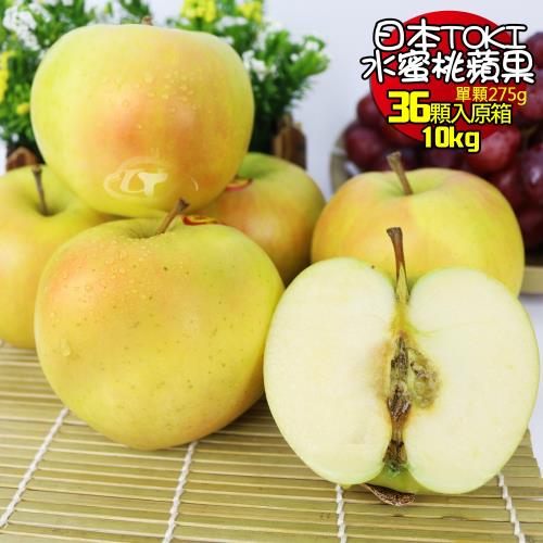 果之家 日本TOKI土崎多汁水蜜桃蘋果10KG原箱36顆入(單顆約275g)