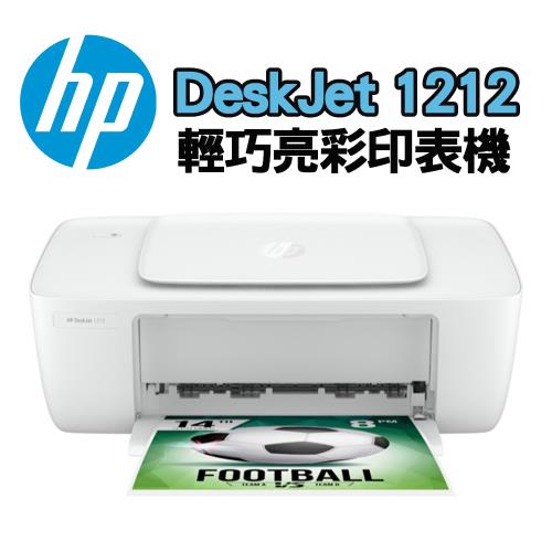HP Deskjet 1212 彩色噴墨印表機