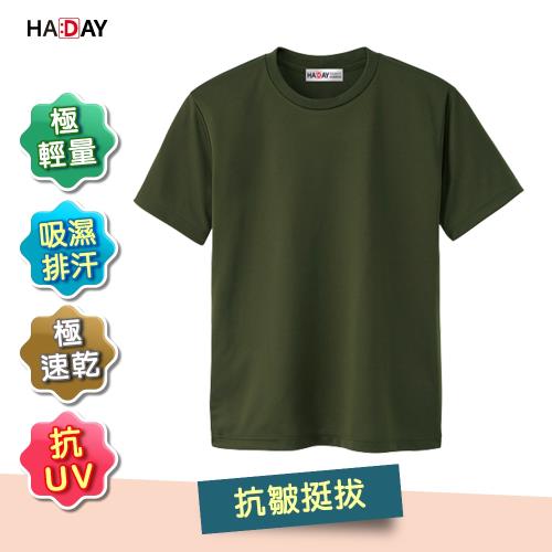 HADAY 男裝女裝 急速吸濕排汗抗UV 超輕量機能衣 素T恤 蜂巢編織設計 抗皺-日本研發設計 檢驗證書付給你看 軍綠色