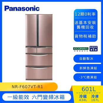 Panasonic 冷凍冷蔵庫　2015年　508L NR-F510V-N