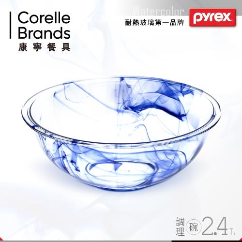 美國康寧 Pyrex  2.4L 藍色水紋調理碗