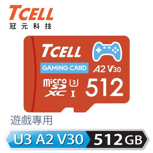TCELL冠元 MicroSDXC UHS-I A2 U3 512GB (遊戲專用記憶卡)