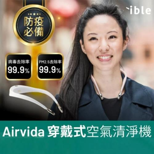 ible Airvida穿戴式空氣清淨機 L1(白/黑/粉色)