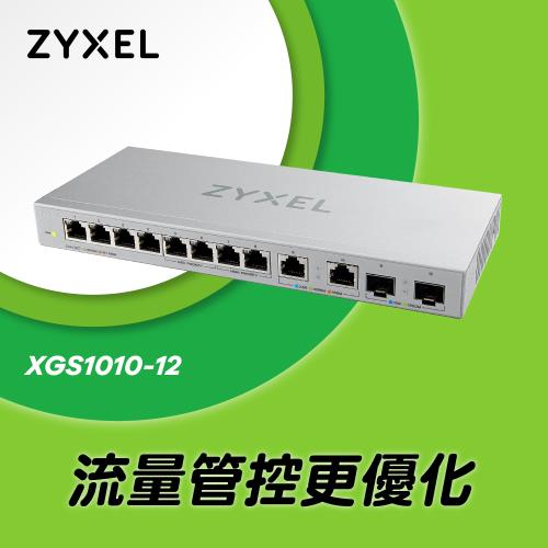 Zyxel 合勤 XGS1010-12 12埠Multi-Giga 無網管交換器