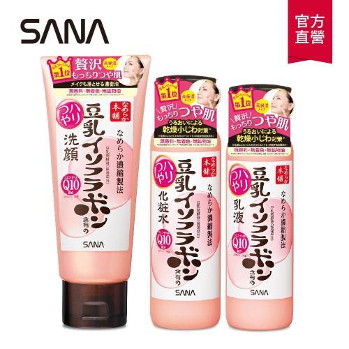 【SANA莎娜】豆乳美肌Q10清潔保濕組(洗面乳150g+化妝水200mL+乳液150mL)