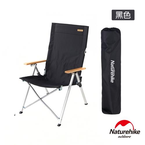 Naturehike 天野便攜鋁合金三段式可調折疊躺椅 釣魚椅 休閒椅 附收納袋 黑色