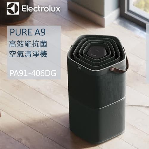 Electrolux伊萊克斯 PURE A9高效能抗菌空氣清淨機PA91-406DG