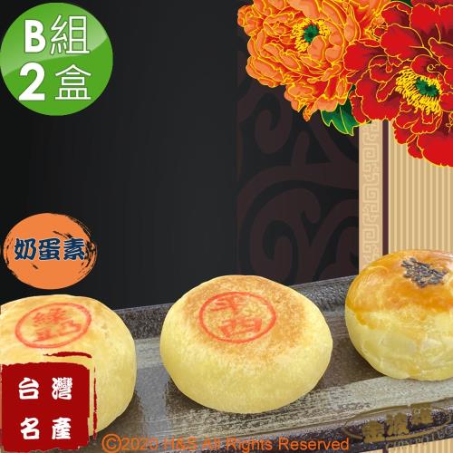 【金波羅】綜合傳統經典糕餅B(12入)2盒組(綠豆凸+平西餅+紅豆蛋黃酥)