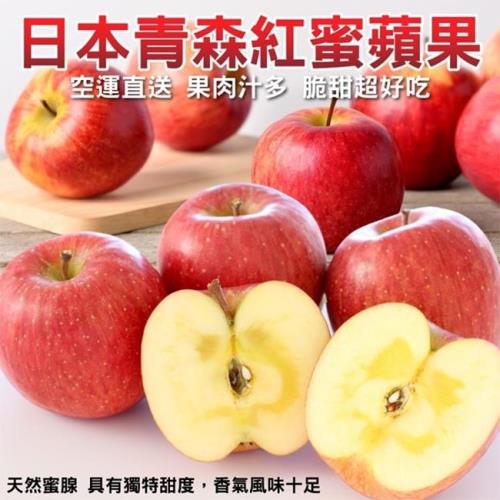 果物樂園-日本青森紅蜜蘋果46粒頭禮盒(8入_每顆約200g/盒)