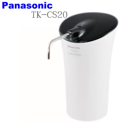 限量優惠價↘【Panasonic 國際牌】淨水器 TK-CS20